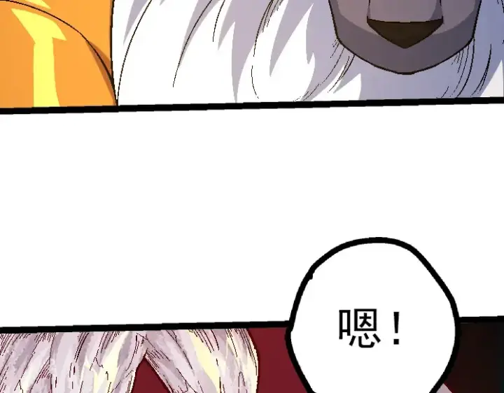 漫画《从大树开始的进化》第42话 全力输出的力量第129张图