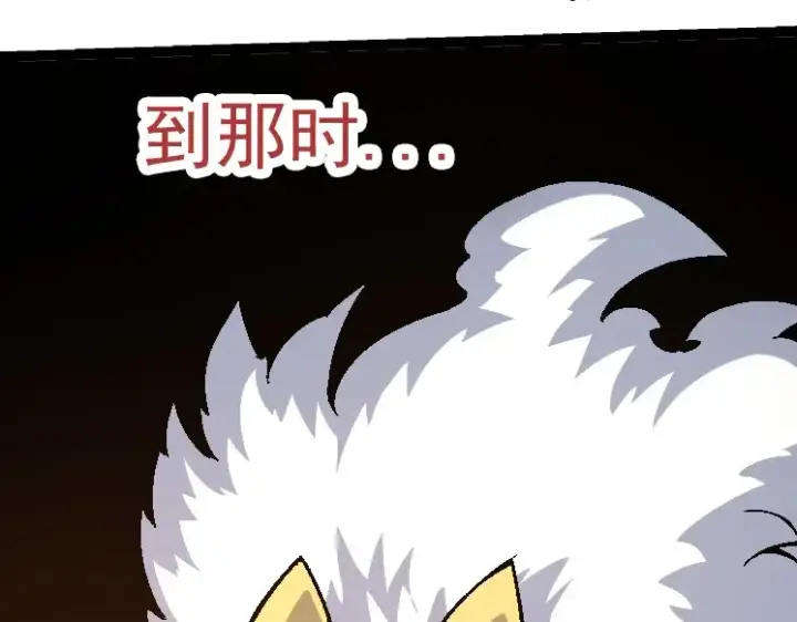漫画《从大树开始的进化》第42话 全力输出的力量第132张图