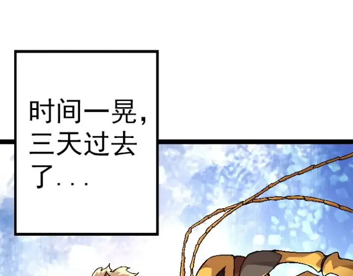漫画《从大树开始的进化》第42话 全力输出的力量第135张图