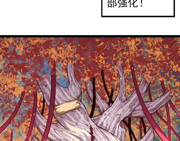 漫画《从大树开始的进化》第42话 全力输出的力量第138张图