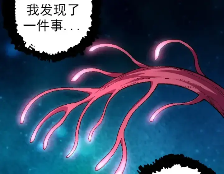 漫画《从大树开始的进化》第42话 全力输出的力量第141张图