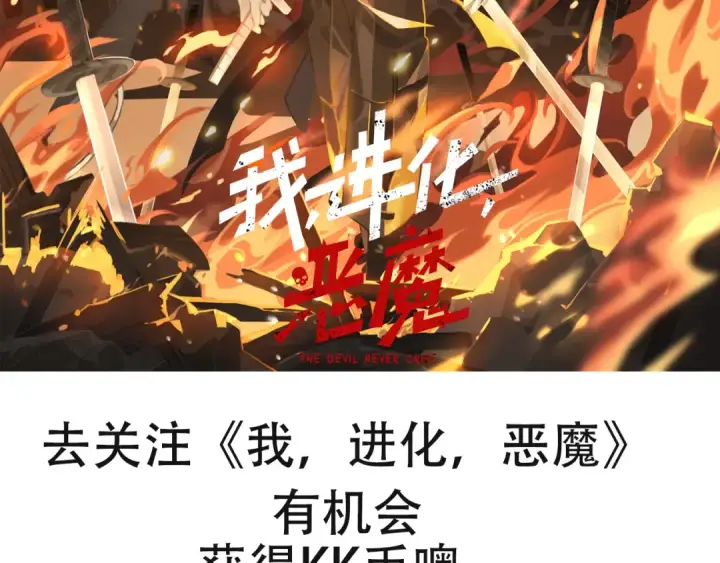 漫画《从大树开始的进化》第42话 全力输出的力量第157张图