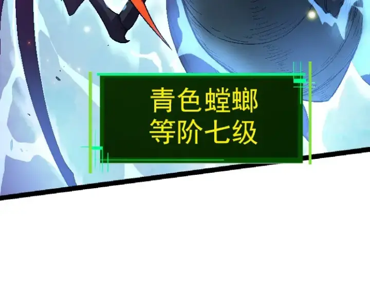 漫画《从大树开始的进化》第42话 全力输出的力量第17张图