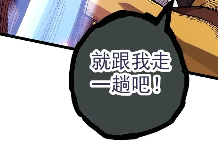漫画《从大树开始的进化》第42话 全力输出的力量第34张图