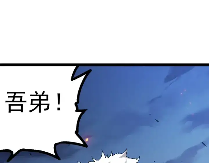漫画《从大树开始的进化》第42话 全力输出的力量第45张图