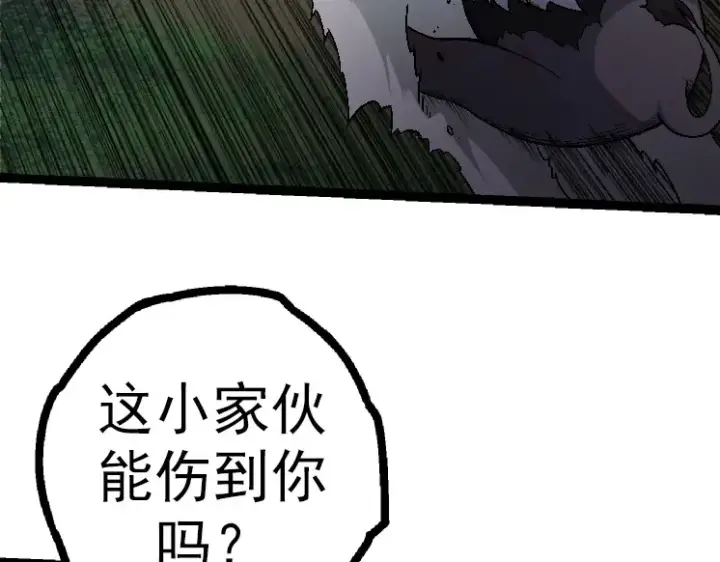 漫画《从大树开始的进化》第42话 全力输出的力量第49张图