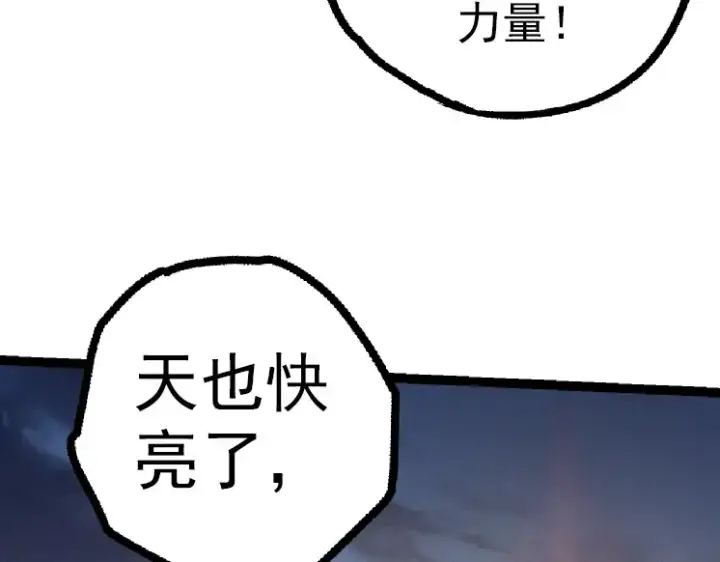 漫画《从大树开始的进化》第42话 全力输出的力量第52张图