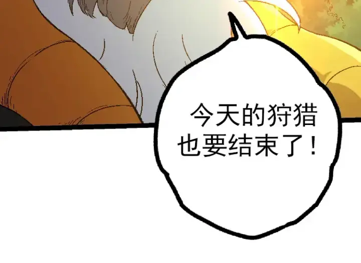 漫画《从大树开始的进化》第42话 全力输出的力量第54张图