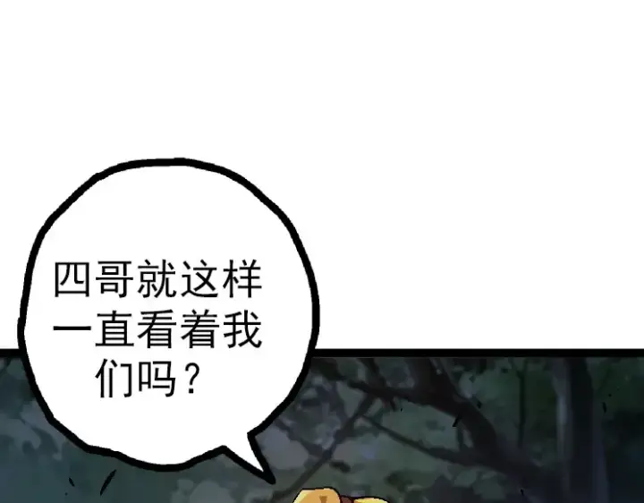 漫画《从大树开始的进化》第42话 全力输出的力量第65张图
