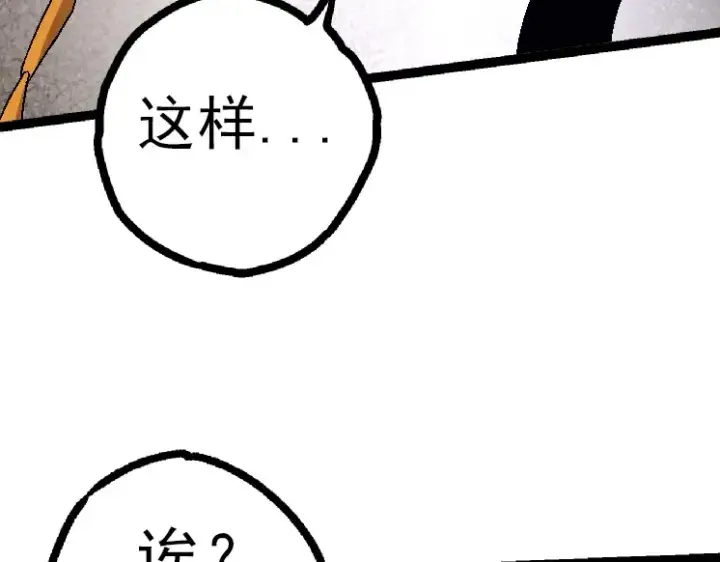 漫画《从大树开始的进化》第42话 全力输出的力量第70张图