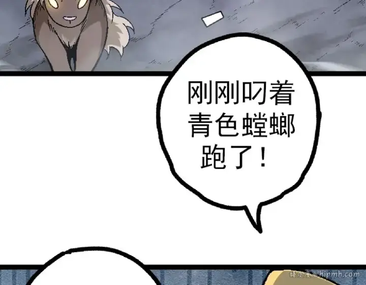 漫画《从大树开始的进化》第42话 全力输出的力量第72张图