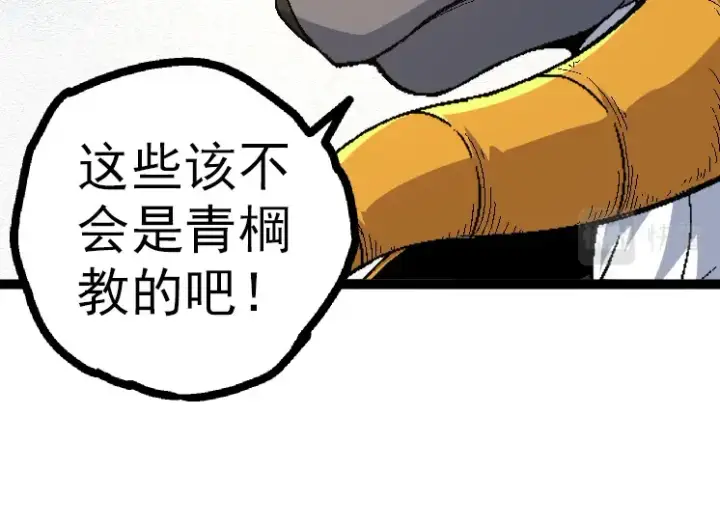 漫画《从大树开始的进化》第42话 全力输出的力量第74张图