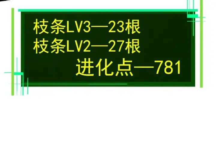 漫画《从大树开始的进化》第42话 全力输出的力量第84张图