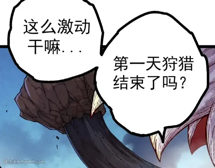 漫画《从大树开始的进化》第42话 全力输出的力量第88张图
