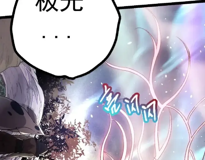 漫画《从大树开始的进化》第43话 无法隔绝的死亡第10张图