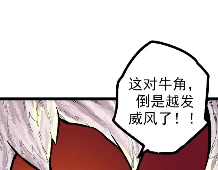 漫画《从大树开始的进化》第43话 无法隔绝的死亡第115张图