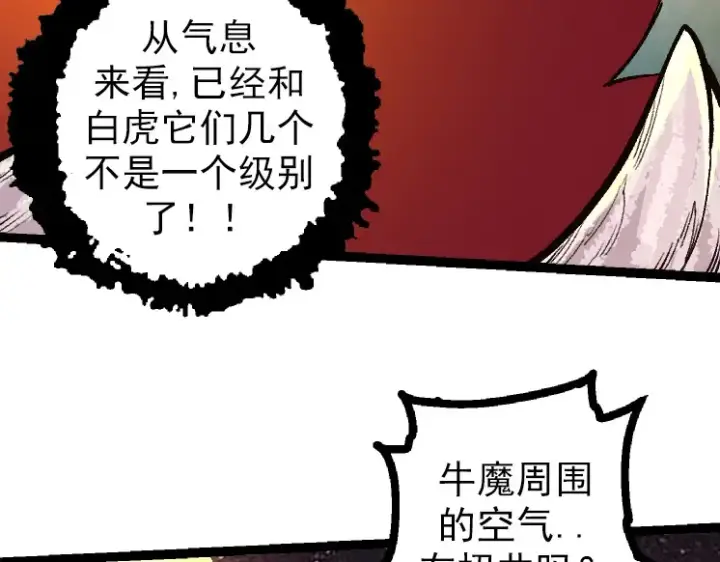 漫画《从大树开始的进化》第43话 无法隔绝的死亡第117张图