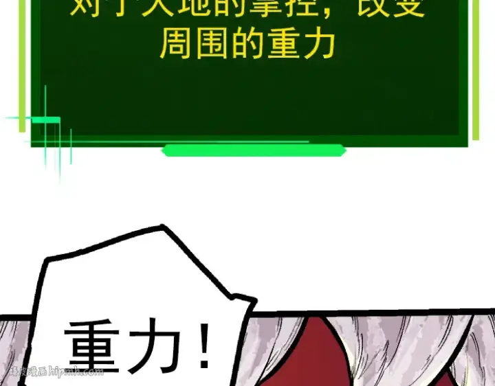 漫画《从大树开始的进化》第43话 无法隔绝的死亡第120张图