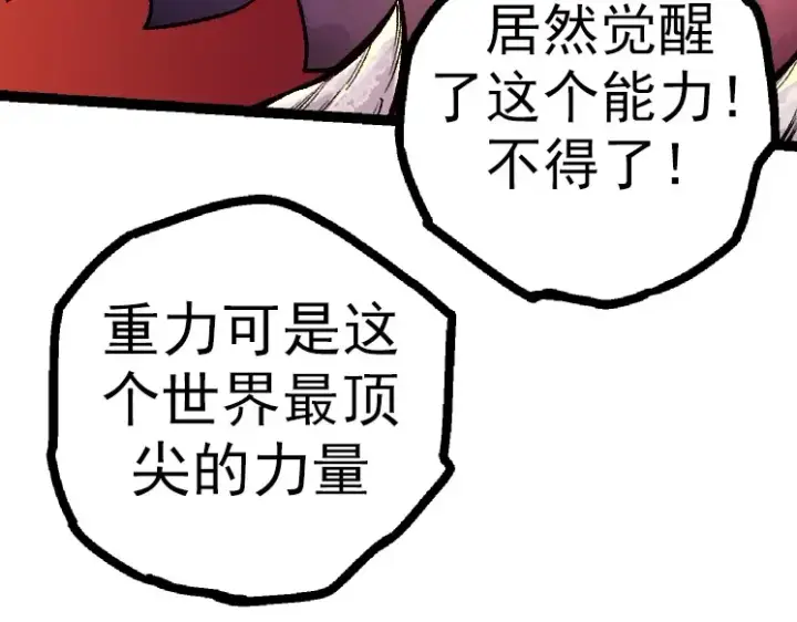 漫画《从大树开始的进化》第43话 无法隔绝的死亡第122张图