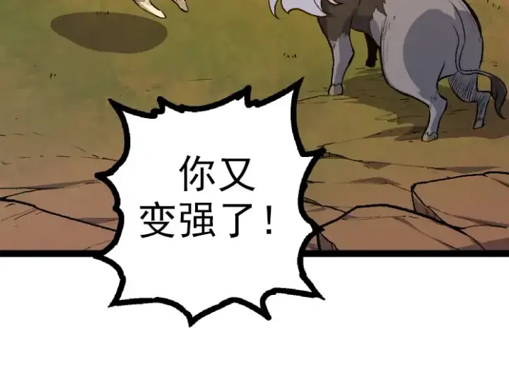 漫画《从大树开始的进化》第43话 无法隔绝的死亡第124张图