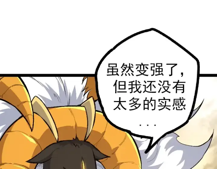 漫画《从大树开始的进化》第43话 无法隔绝的死亡第125张图