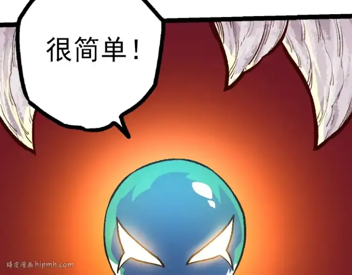 漫画《从大树开始的进化》第43话 无法隔绝的死亡第128张图