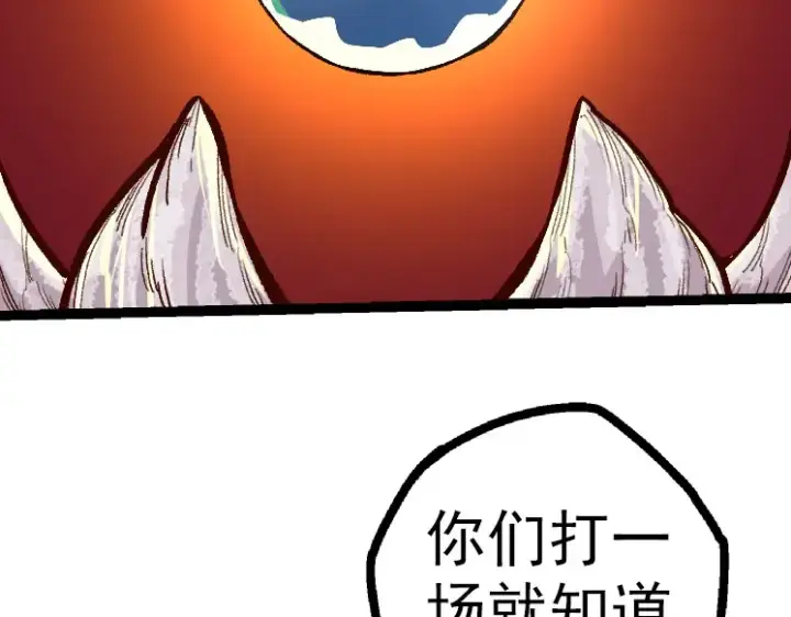 漫画《从大树开始的进化》第43话 无法隔绝的死亡第129张图