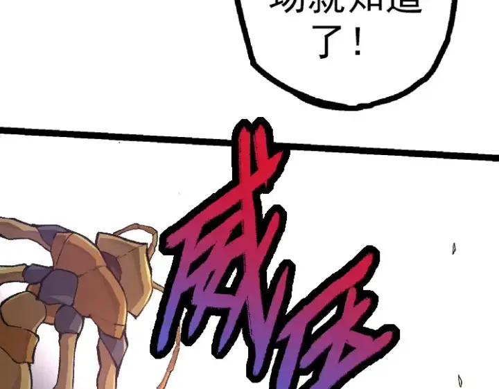 漫画《从大树开始的进化》第43话 无法隔绝的死亡第130张图