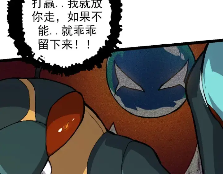 漫画《从大树开始的进化》第43话 无法隔绝的死亡第133张图