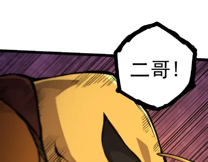 漫画《从大树开始的进化》第43话 无法隔绝的死亡第135张图