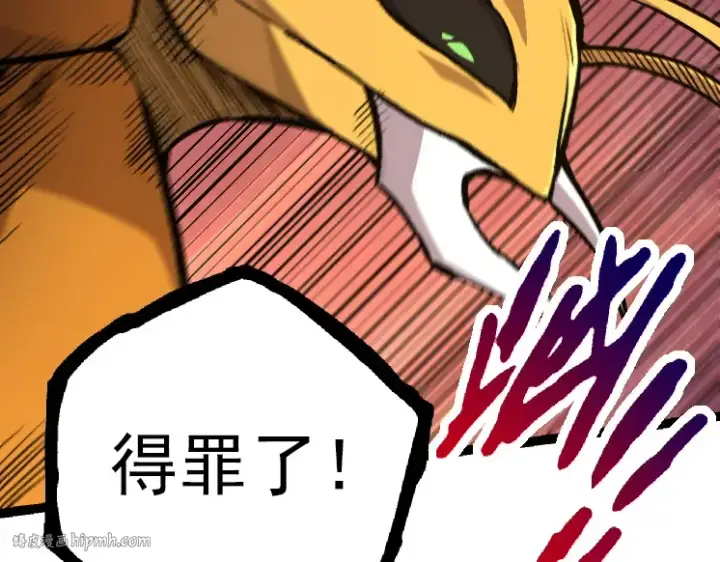 漫画《从大树开始的进化》第43话 无法隔绝的死亡第136张图