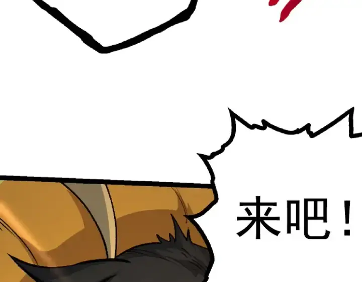 漫画《从大树开始的进化》第43话 无法隔绝的死亡第137张图