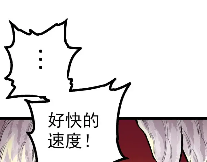 漫画《从大树开始的进化》第43话 无法隔绝的死亡第145张图