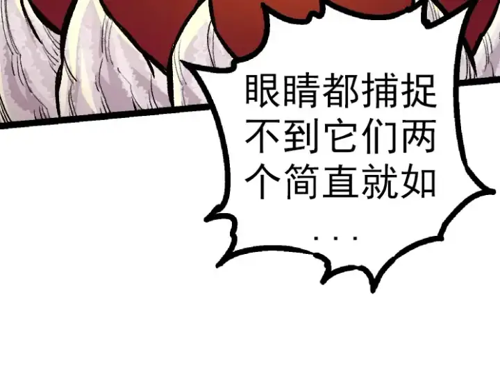 漫画《从大树开始的进化》第43话 无法隔绝的死亡第147张图