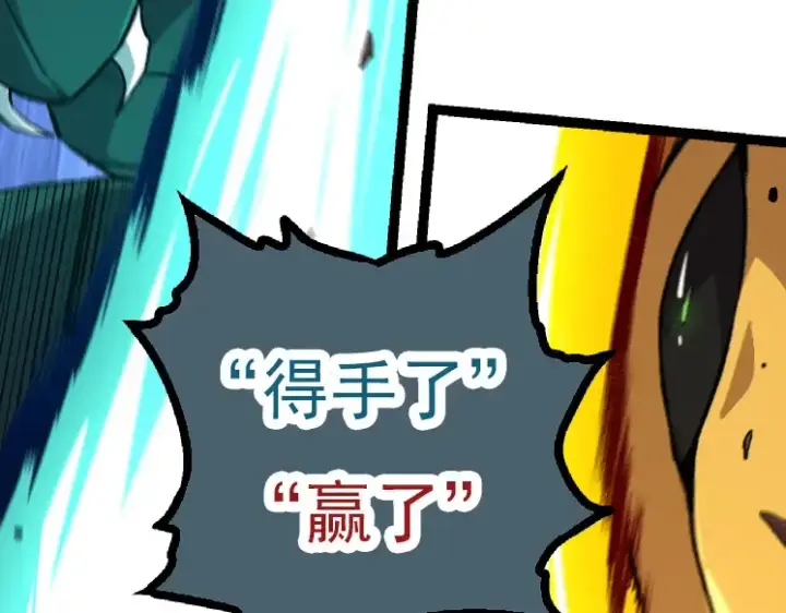 漫画《从大树开始的进化》第43话 无法隔绝的死亡第159张图