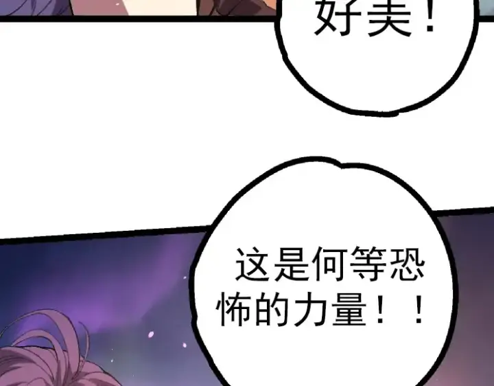 漫画《从大树开始的进化》第43话 无法隔绝的死亡第17张图
