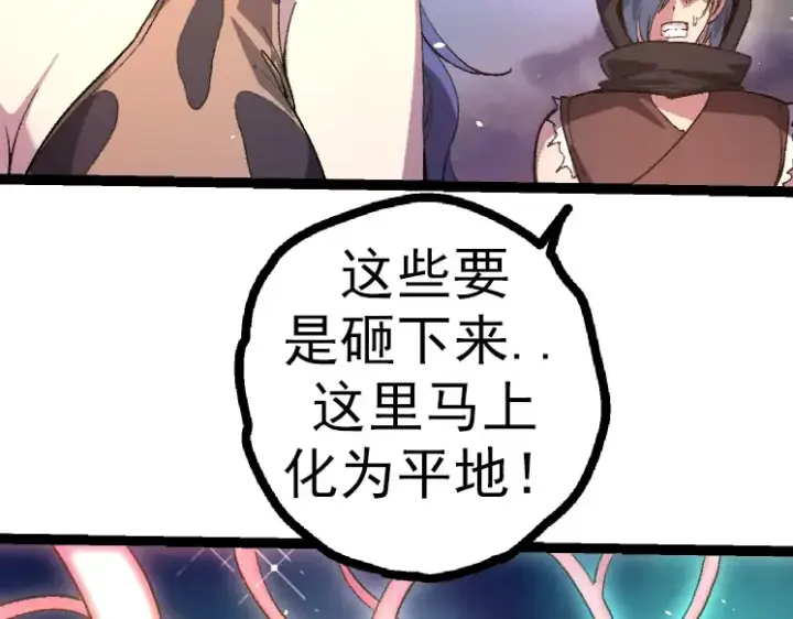 漫画《从大树开始的进化》第43话 无法隔绝的死亡第19张图