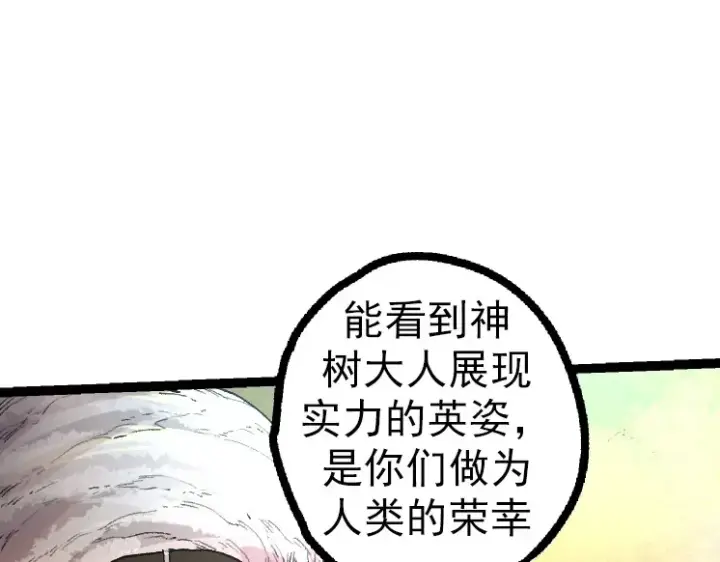 漫画《从大树开始的进化》第43话 无法隔绝的死亡第22张图