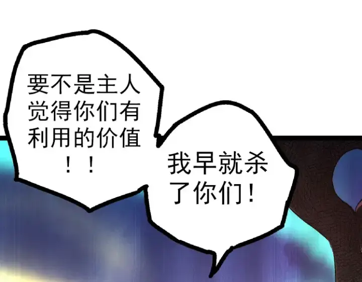 漫画《从大树开始的进化》第43话 无法隔绝的死亡第25张图