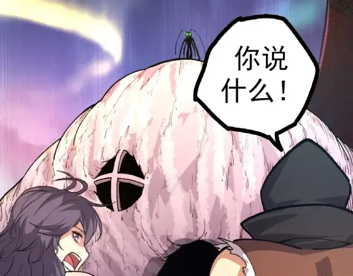 漫画《从大树开始的进化》第43话 无法隔绝的死亡第26张图