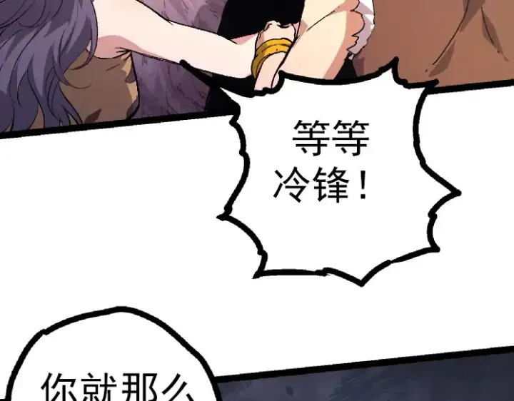漫画《从大树开始的进化》第43话 无法隔绝的死亡第27张图