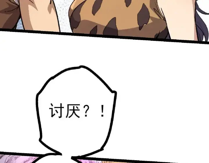 漫画《从大树开始的进化》第43话 无法隔绝的死亡第29张图