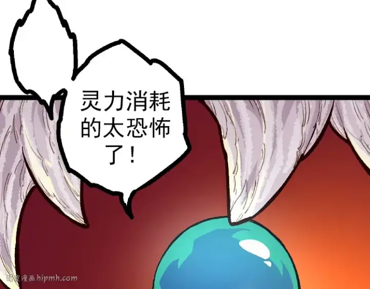 漫画《从大树开始的进化》第43话 无法隔绝的死亡第48张图