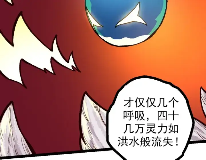 漫画《从大树开始的进化》第43话 无法隔绝的死亡第49张图