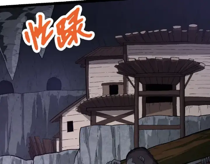 漫画《从大树开始的进化》第43话 无法隔绝的死亡第53张图