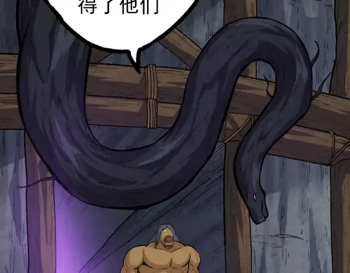 漫画《从大树开始的进化》第43话 无法隔绝的死亡第60张图