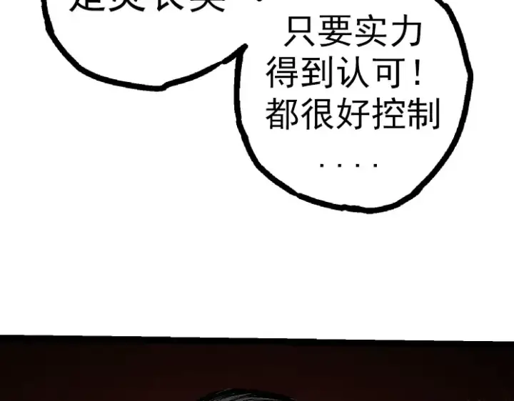 漫画《从大树开始的进化》第43话 无法隔绝的死亡第62张图