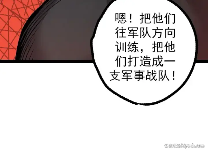 漫画《从大树开始的进化》第43话 无法隔绝的死亡第64张图