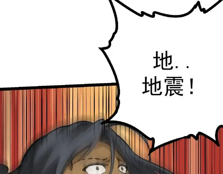 漫画《从大树开始的进化》第43话 无法隔绝的死亡第68张图