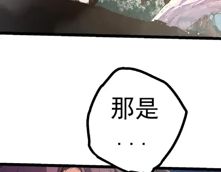 漫画《从大树开始的进化》第43话 无法隔绝的死亡第7张图